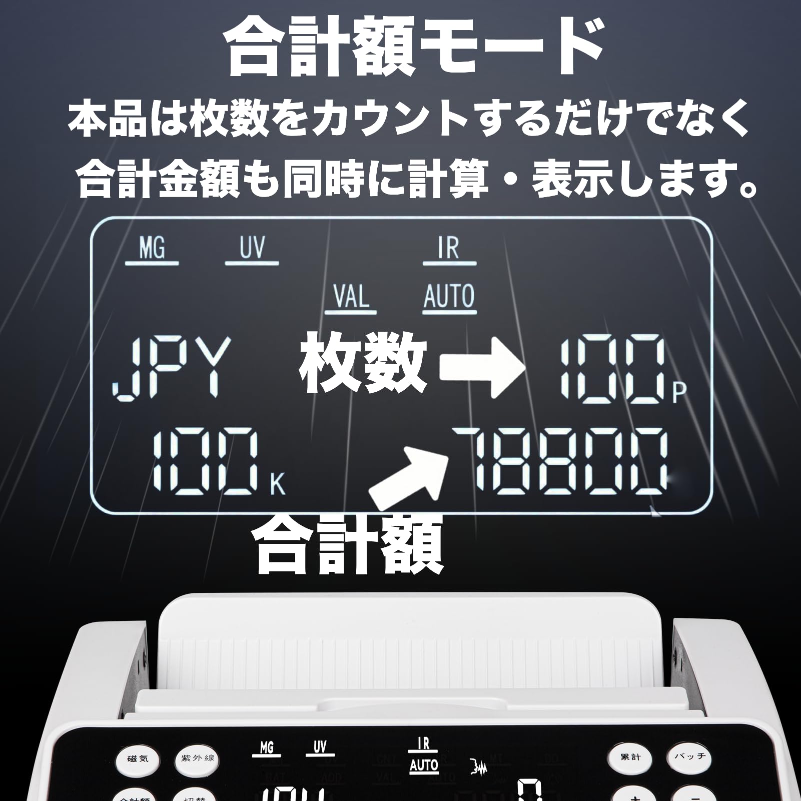 Amazon | 紙幣カウンター 紙幣計数機 マネーカウンター【日本専用